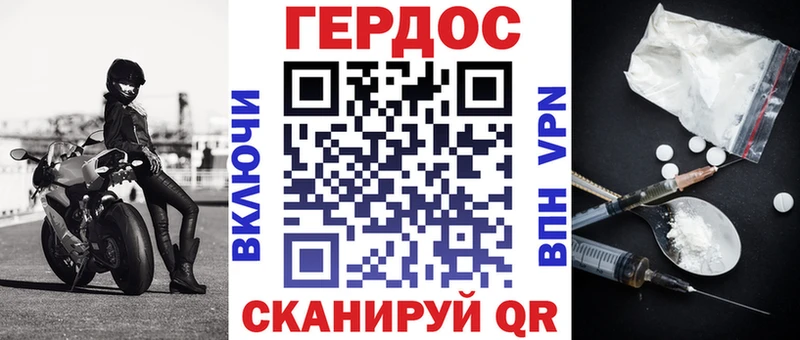 ГЕРОИН герыч  Карасук 