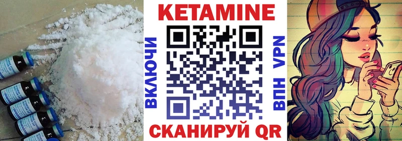 КЕТАМИН VHQ  OMG как войти  Карасук 