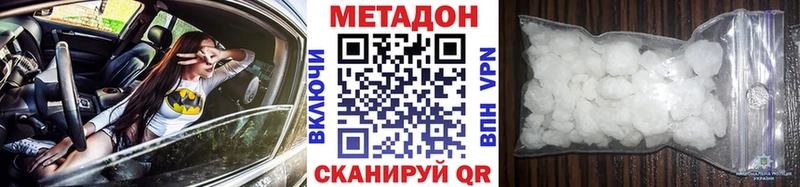 МЕТАДОН кристалл  наркота  MEGA ссылки  Карасук 